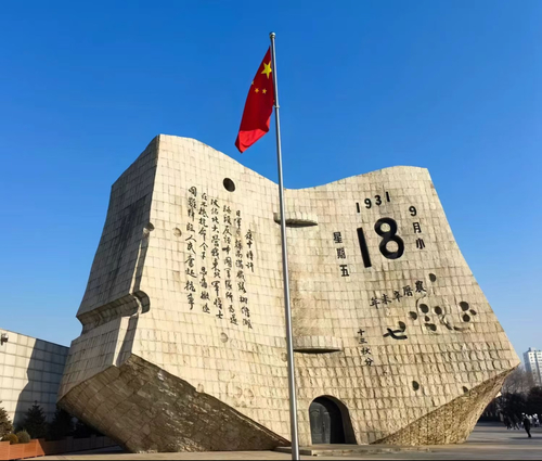 LIAONING SHENYANG 18 septembre Projet du musée d'histoire